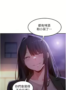 Page 1965 of 深度交流会 1-58 - preview thumbnail