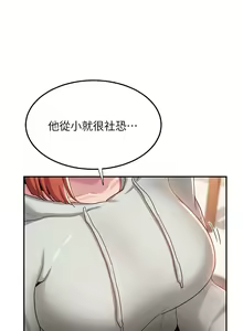 Page 1969 of 深度交流会 1-58 - preview thumbnail