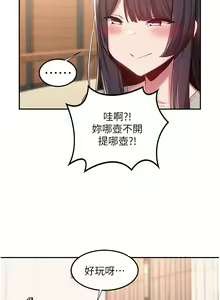 Page 1970 of 深度交流会 1-58 - preview thumbnail