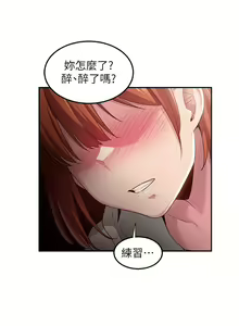 Page 1978 of 深度交流会 1-58 - preview thumbnail