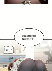 Page 1979 of 深度交流会 1-58 - preview thumbnail