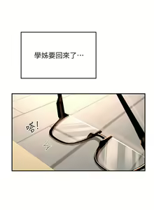 Page 1985 of 深度交流会 1-58 - preview thumbnail