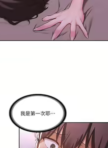 Page 199 of 深度交流会 1-58 - preview thumbnail