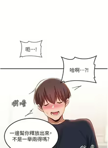 Page 1992 of 深度交流会 1-58 - preview thumbnail