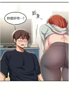 Page 1994 of 深度交流会 1-58 - preview thumbnail