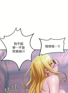 Page 209 of 深度交流会 1-58 - preview thumbnail