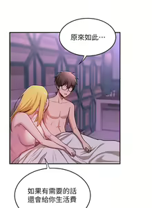 Page 254 of 深度交流会 1-58 - preview thumbnail