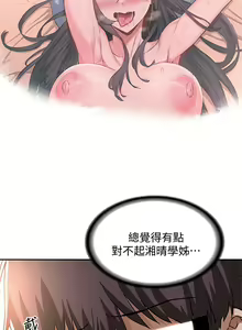 Page 285 of 深度交流会 1-58 - preview thumbnail