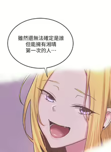 Page 299 of 深度交流会 1-58 - preview thumbnail