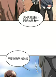 Page 304 of 深度交流会 1-58 - preview thumbnail