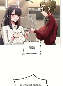 Page 332 of 深度交流会 1-58 - preview thumbnail
