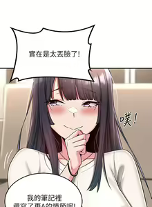 Page 334 of 深度交流会 1-58 - preview thumbnail