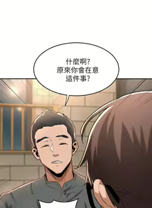 Page 367 of 深度交流会 1-58 - preview thumbnail