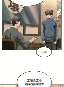 Page 380 of 深度交流会 1-58 - preview thumbnail