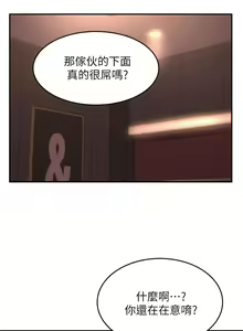 Page 384 of 深度交流会 1-58 - preview thumbnail