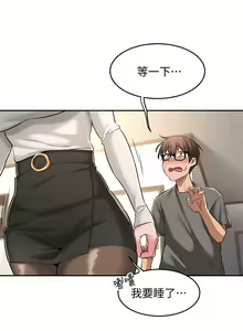Page 39 of 深度交流会 1-58 - preview thumbnail