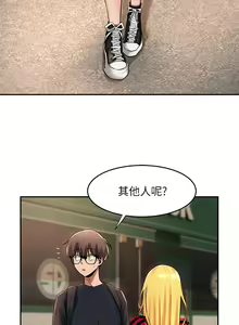 Page 398 of 深度交流会 1-58 - preview thumbnail