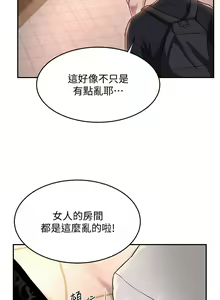 Page 401 of 深度交流会 1-58 - preview thumbnail
