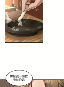 Page 420 of 深度交流会 1-58 - preview thumbnail