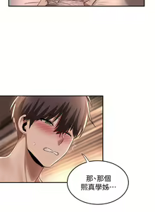 Page 433 of 深度交流会 1-58 - preview thumbnail