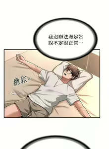 Page 474 of 深度交流会 1-58 - preview thumbnail