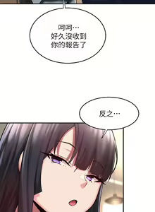 Page 476 of 深度交流会 1-58 - preview thumbnail