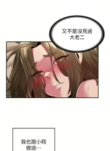 Page 507 of 深度交流会 1-58 - preview thumbnail