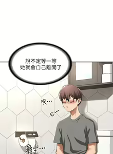 Page 51 of 深度交流会 1-58 - preview thumbnail