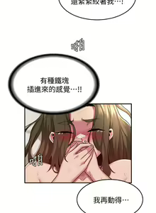 Page 519 of 深度交流会 1-58 - preview thumbnail