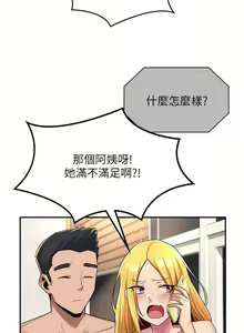 Page 585 of 深度交流会 1-58 - preview thumbnail