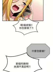 Page 589 of 深度交流会 1-58 - preview thumbnail