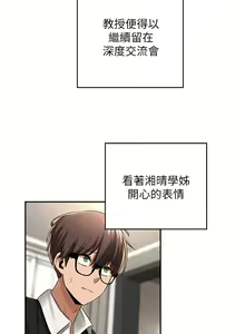 Page 593 of 深度交流会 1-58 - preview thumbnail
