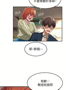 Page 604 of 深度交流会 1-58 - preview thumbnail
