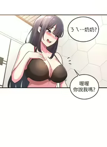 Page 61 of 深度交流会 1-58 - preview thumbnail