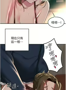 Page 616 of 深度交流会 1-58 - preview thumbnail