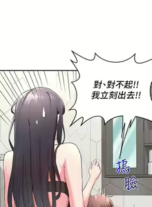 Page 62 of 深度交流会 1-58 - preview thumbnail