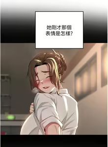Page 626 of 深度交流会 1-58 - preview thumbnail