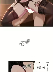 Page 631 of 深度交流会 1-58 - preview thumbnail