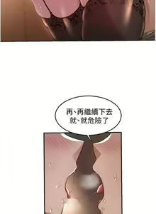 Page 636 of 深度交流会 1-58 - preview thumbnail