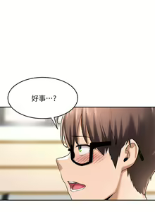 Page 73 of 深度交流会 1-58 - preview thumbnail