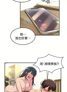Page 780 of 深度交流会 1-58 - preview thumbnail