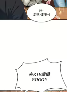 Page 8 of 深度交流会 1-58 - preview thumbnail