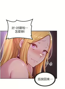 Page 871 of 深度交流会 1-58 - preview thumbnail