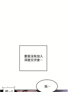 Page 881 of 深度交流会 1-58 - preview thumbnail