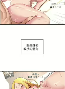 Page 939 of 深度交流会 1-58 - preview thumbnail