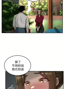 Page 967 of 深度交流会 1-58 - preview thumbnail