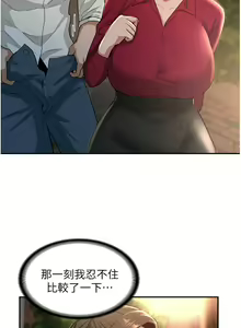 Page 970 of 深度交流会 1-58 - preview thumbnail