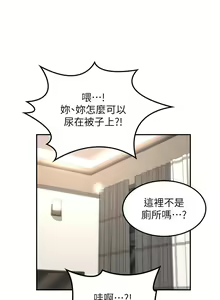 Page 118 of 深度交流会 58-110 - preview thumbnail