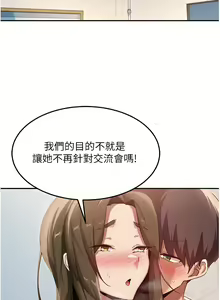 Page 1523 of 深度交流会 58-110 - preview thumbnail