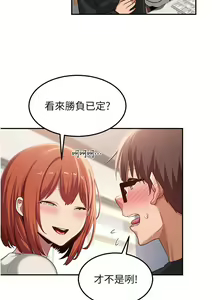 Page 1582 of 深度交流会 58-110 - preview thumbnail